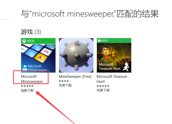 windows10有掃雷小游戲嗎詳情