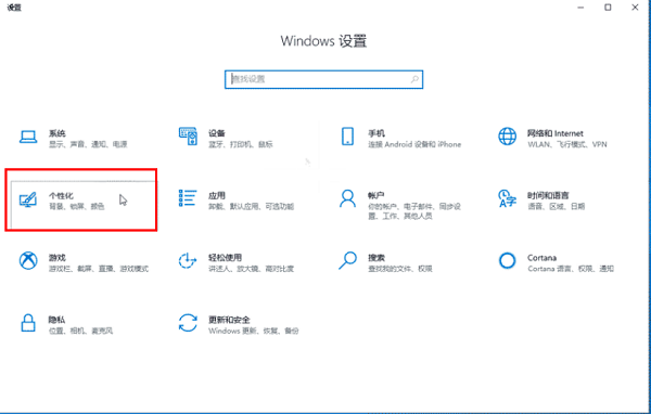 win10開始菜單常用軟件設置教程