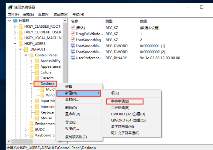 win10關(guān)機被程序阻止解決方法