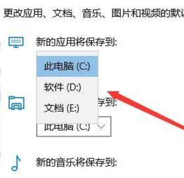 win10軟件默認(rèn)安裝路徑為C盤怎么改