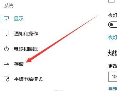 win10軟件默認(rèn)安裝路徑為C盤怎么改