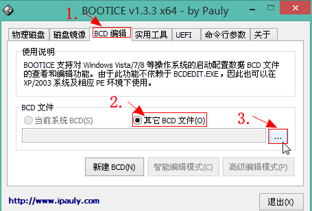 Windows10修復uefi引導教程