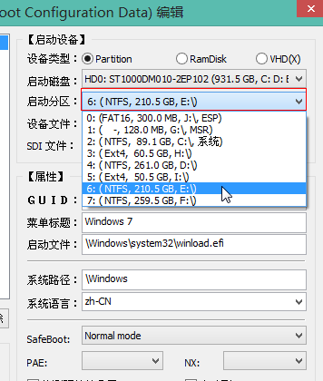 Windows10修復uefi引導教程