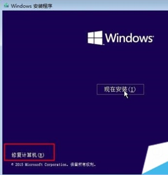 win10啟動盤修復引導的方法