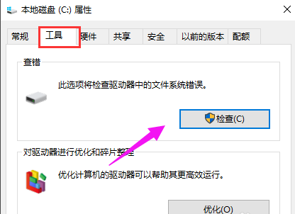win10修復引導壞道方法