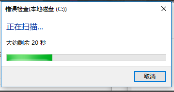win10修復引導壞道方法