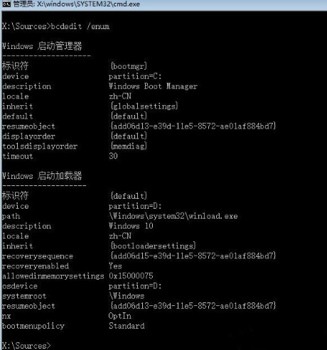 win10手動修復系統引導文件步驟