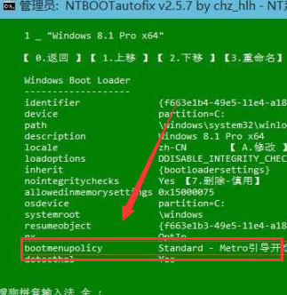 Win10雙系統(tǒng)修復(fù)開機(jī)引導(dǎo)教程