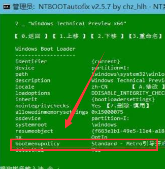 Win10雙系統(tǒng)修復(fù)開機(jī)引導(dǎo)教程