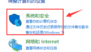 windows10防火墻關閉步驟