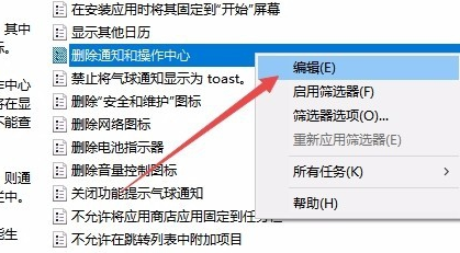 win10操作中心打不開的解決方法