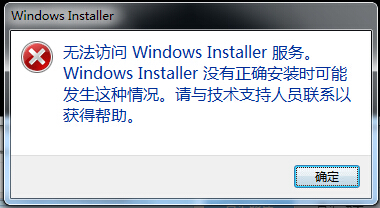 windowsinstaller詳細(xì)介紹