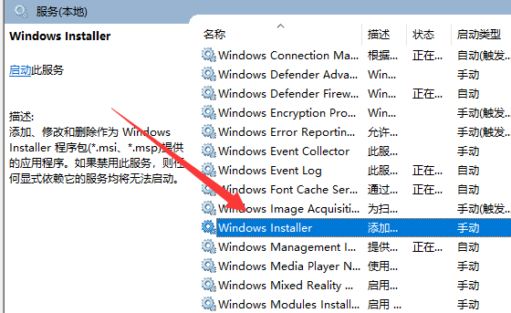 windowsinstaller詳細(xì)介紹