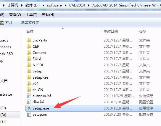 win10安裝cad失敗解決方式