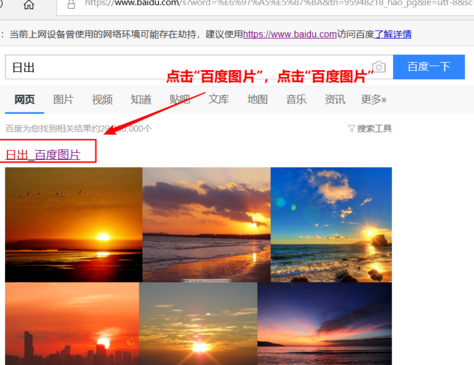 win10批量下載網頁中圖片教程