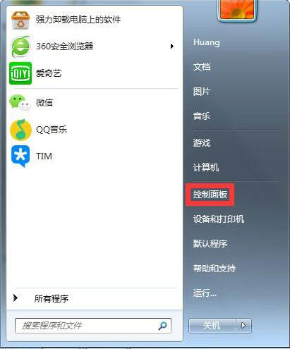 win7怎么設(shè)置屏幕不休眠