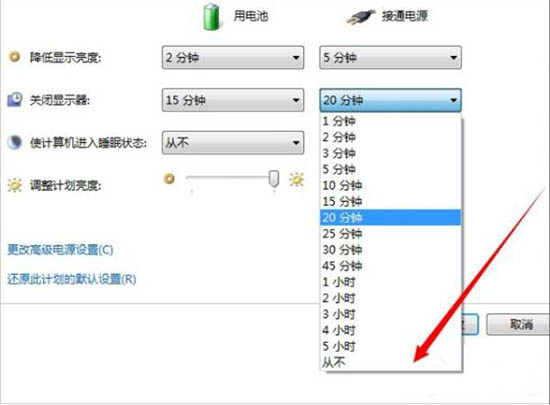 win7怎么設(shè)置屏幕不休眠