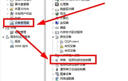win7聲卡驅動怎么更新