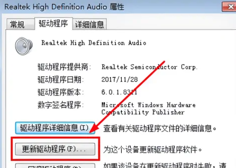 win7聲卡驅(qū)動(dòng)有5個(gè)感嘆號(hào)