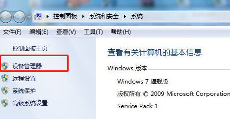 win7聲卡驅(qū)動(dòng)怎么卸載重裝