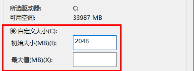 win10虛擬內存大小設置方法