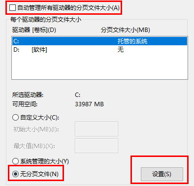 win10虛擬內存大小設置方法
