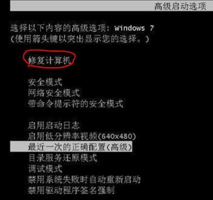 win7無(wú)法進(jìn)入系統(tǒng)
