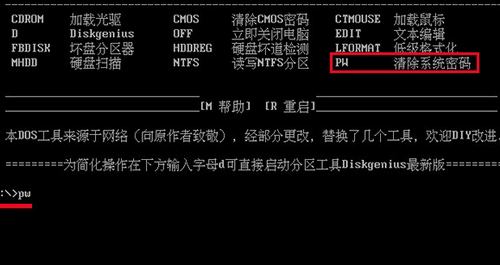 win8清除開機密碼無法進系統怎么辦
