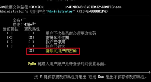 win8清除開機密碼無法進系統怎么辦