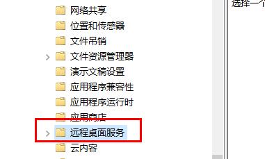 win11遠程協助灰色無法勾選