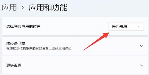 win11遠(yuǎn)程協(xié)助沒權(quán)限安裝軟件