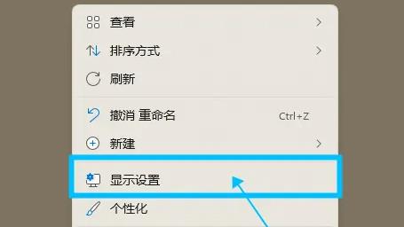 win11 ui大小怎么調