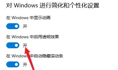 windows11正下方有個隱形框