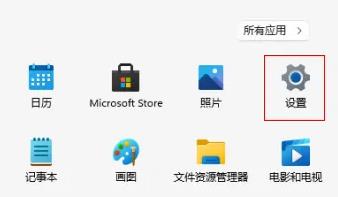 win11遠程設置在哪