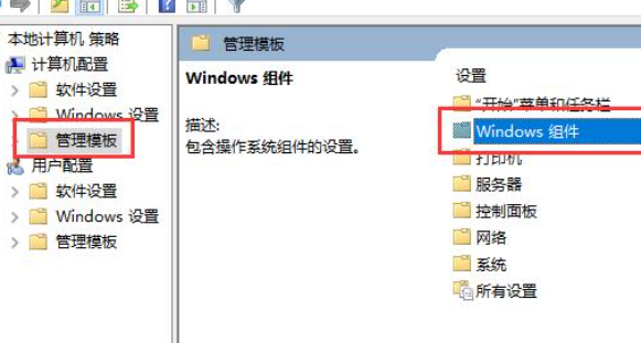 win10組策略關閉自動更新方法