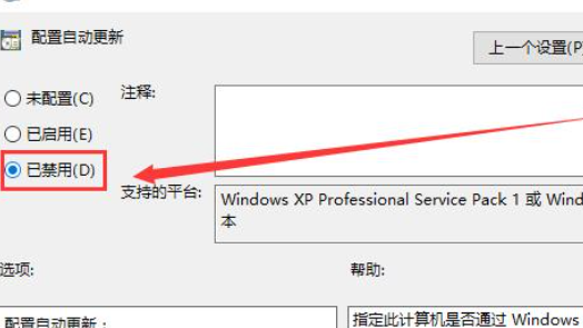 win10組策略關閉自動更新方法