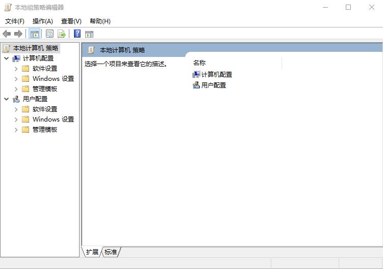 Win10組策略怎么打開