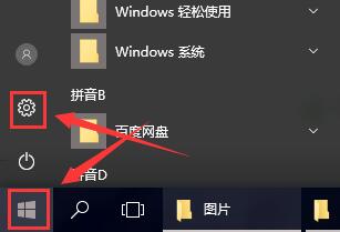win10商店怎么換中文