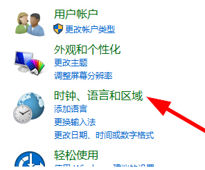win10商店怎么換區