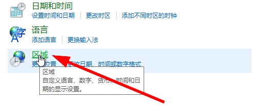 win10商店怎么換區