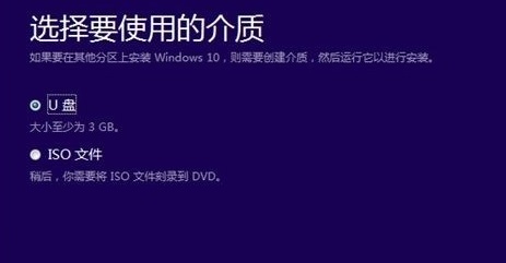 win10鏡像怎么安裝到指定的盤