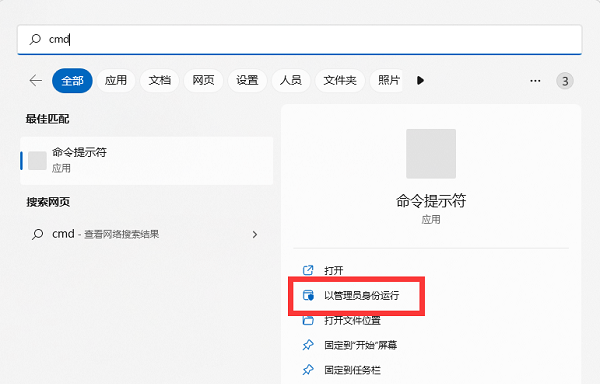 win11bitlocker恢復密鑰找回教程