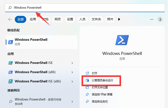 win11vbs怎么關(guān)閉