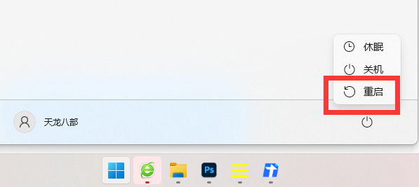 win11vbs怎么關(guān)閉