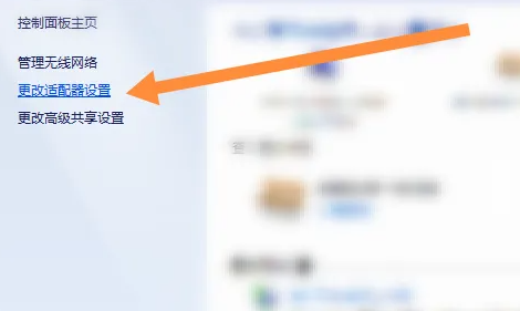win7無線功能怎么開啟