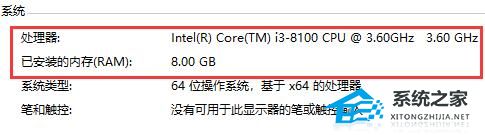 Win10如何查看電腦型號和配置?Win10查看電腦型號和配置的方法