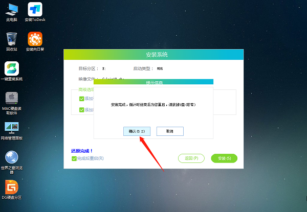 雷神筆記本怎么裝Win7?雷神筆記本安裝Win7系統教程