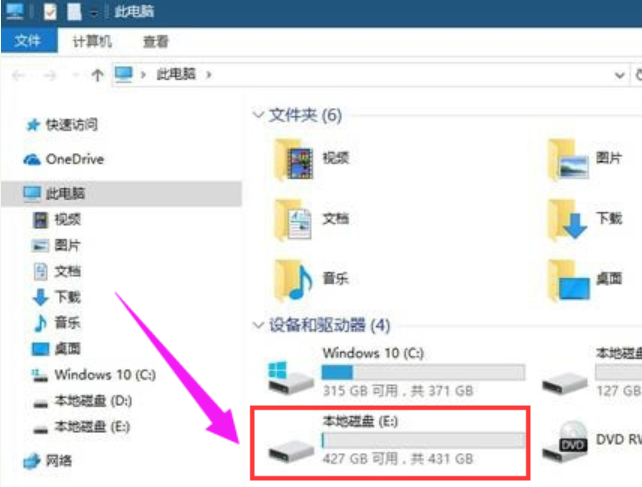 Win10怎么隱藏磁盤分區?Win10隱藏硬盤分區方法