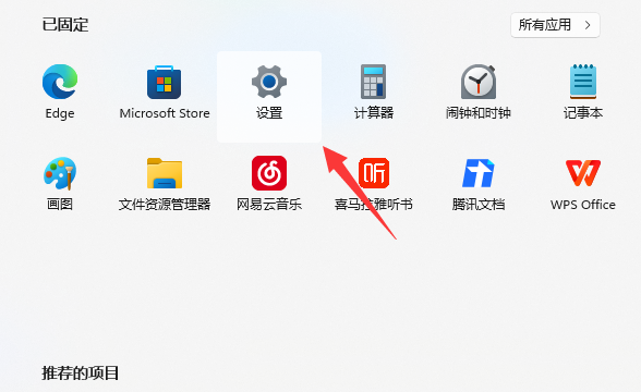 windows11怎么一鍵還原