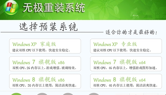 開不了機重裝系統win7軟件推薦